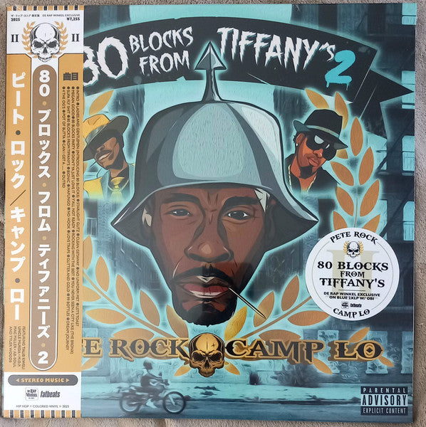 Image of Front Cover of LP - EX/EX - PETE ROCK & CAMP LO, 80 Blocks From Tiffany's 2 (Tru Soul Records; SOUL001, US 2025, Blue Vinyl, Obi), Opened in store. 95/100,  - 2646203S