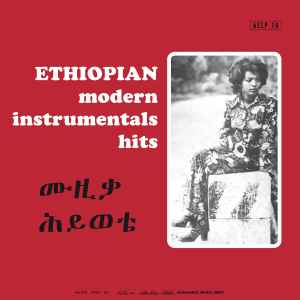 Image of Front Cover of LP - EX/EX - VARIOUS, Ethiopian Modern Instrumentals Hits =          (Heavenly Sweetness ; HS092VL, France 2016, Picture Sleeve), opened to store,  - 2746057S