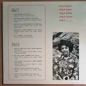 Image of Back Cover of LP - EX/EX - VARIOUS, Ethiopian Modern Instrumentals Hits =          (Heavenly Sweetness ; HS092VL, France 2016, Picture Sleeve), opened to store,  - 2746057S