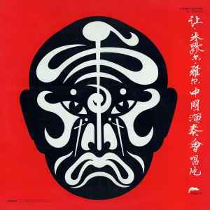 Image of Back Cover of 2xLP - VG/VG - JEAN MICHEL JARRE, The Concerts In China (Polydor; 2612 039, Greece 1982, Gatefold, 2 Inners), Hairlines, edge wear,  - 2746020S