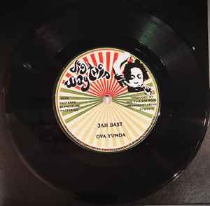 Image of Front Cover of 7" - /VG+ - JAH BAST, Ova Yunda / Ova Dub (Michael Exodus) (Dig This Way Records; DTWS015, Italy 2022), ,  - 2726101E