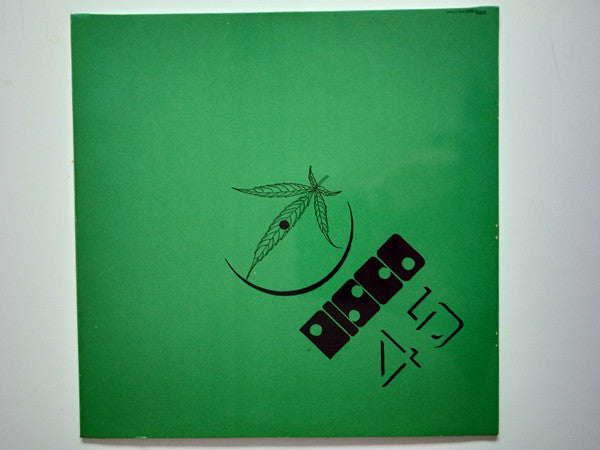 Image of Back Cover of 12" - VG/VG - SIR HORATIO, Abracadubra / Sommadub (666; Mix 1 T, France 1982, Reggae Disco 45 Sleeve), ,  - 2716124C