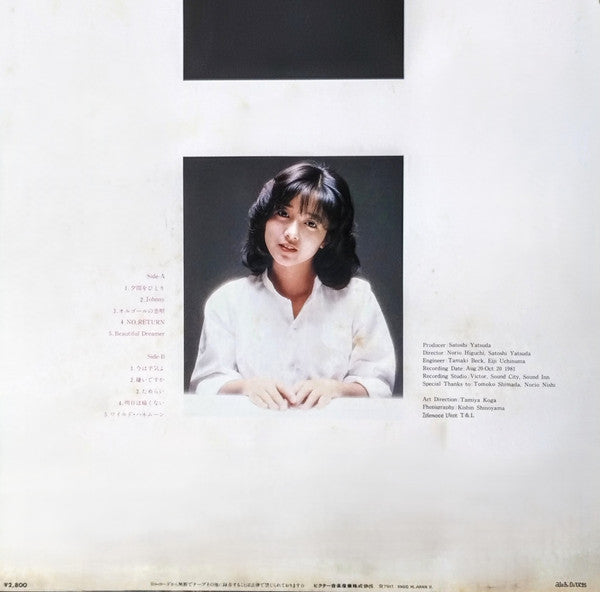 Image of Back Cover of LP - VG+/VG - YOSHIKO MIZAYAKI, Mellow (Victor; SJX-30121, Japan 1981, Insert, with OBI), ,  - 2726133E