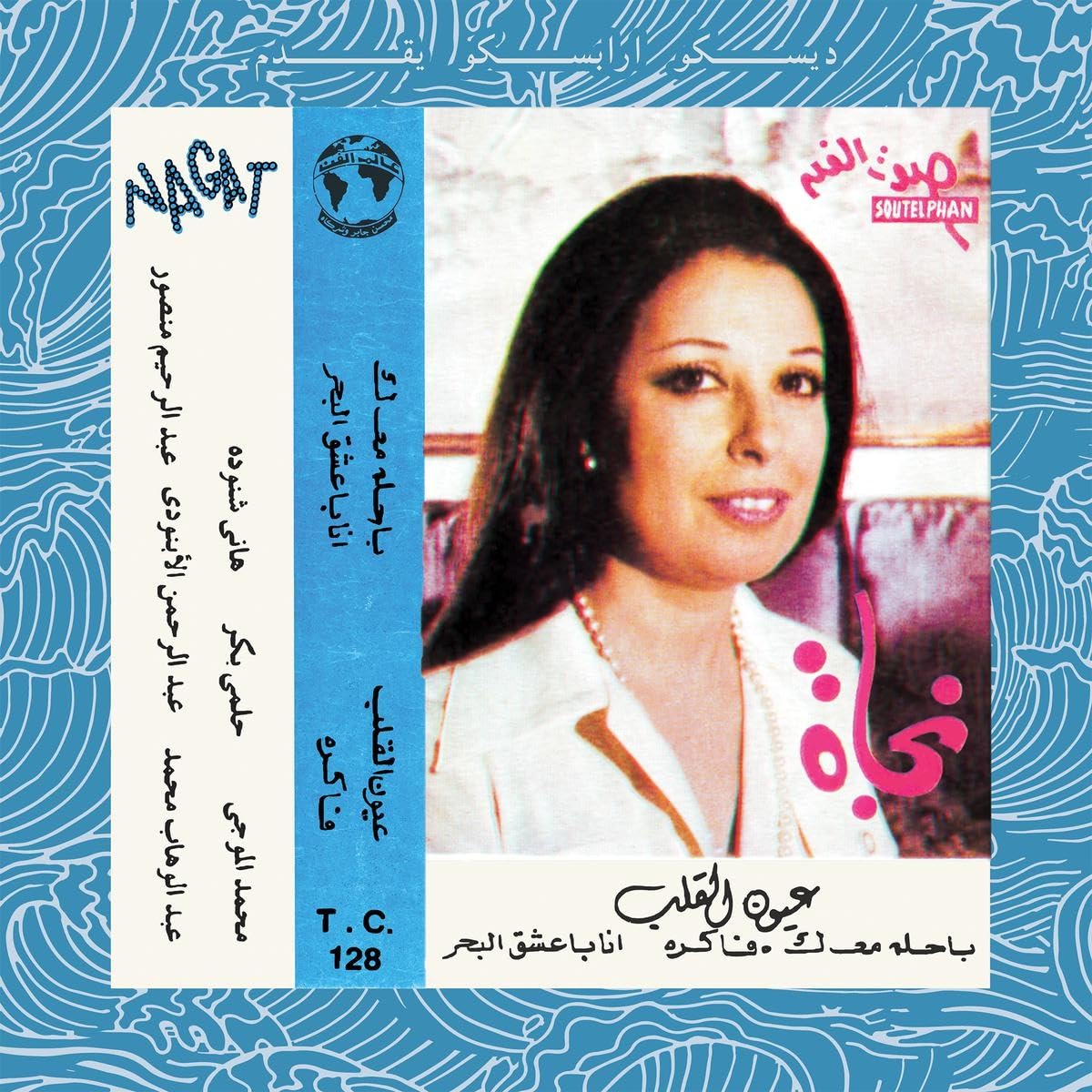 Image of Front Cover of LP - NEW/NEW - EYOUN EL ALB, Nagat (Wewantsounds; WWSLP78, France 2023 Reissue, Insert), , ewantsounds is delighted to team up with Disco Arabesquo for the reissue of Nagat El Seghira's cult 1980 album "Eyoun El Alb." Originally released only on cassette on the Egyptian label Soutelphan, the album has since become a sought-after classic on the Arabic groove scene and this is the first time it is released on vinyl. Consisting of four tracks, the album features two tracks produced by H