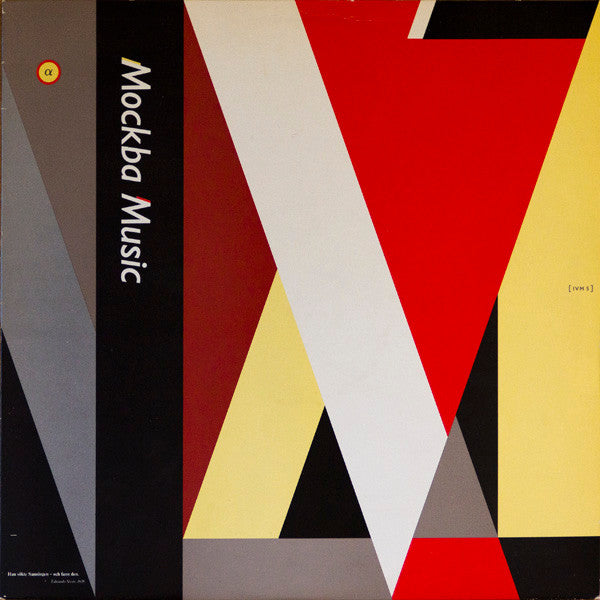 Image of Front Cover of LP - VG/VG - MOCKBA MUSIC, Mockba Music (Stranded Rekords; EKO 115, Sweden 1984), ,  - 2716326C