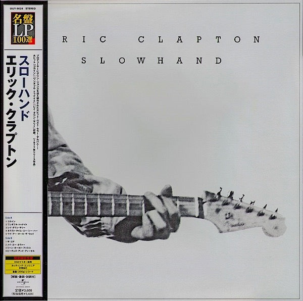 Image of Front Cover of LP - VG+/VG+ - ERIC CLAPTON, Slowhand (Polydor; UIJY-9024, Japan 2007 Reissue, Gatefold, Insert, 200g Vinyl With OBI), Insert creased.,  - 2716492C