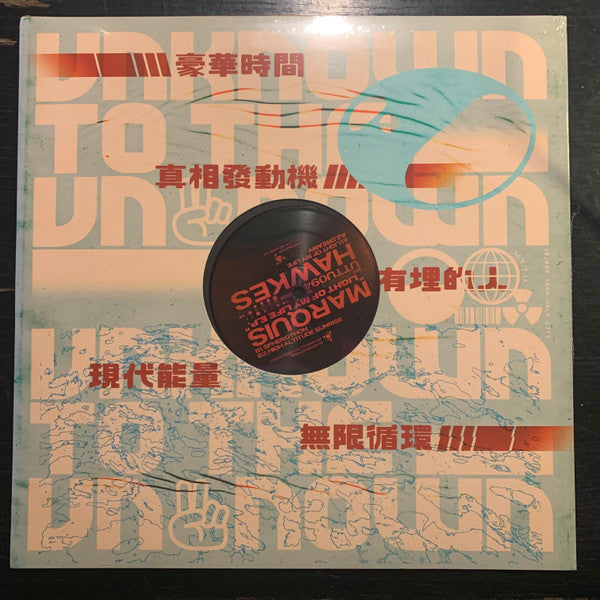 Image of Back Cover of 12" EP - VG+/VG - MARQUIS HAWKES, Light Of My Life E.P. (Unknown To The Unknown; UTTU094, UK 2019, Company Sleeve), , A1	Light Of My LifeA2	DreamyB1	SpherothonB2	High Altitude Sunrise - 2726333E