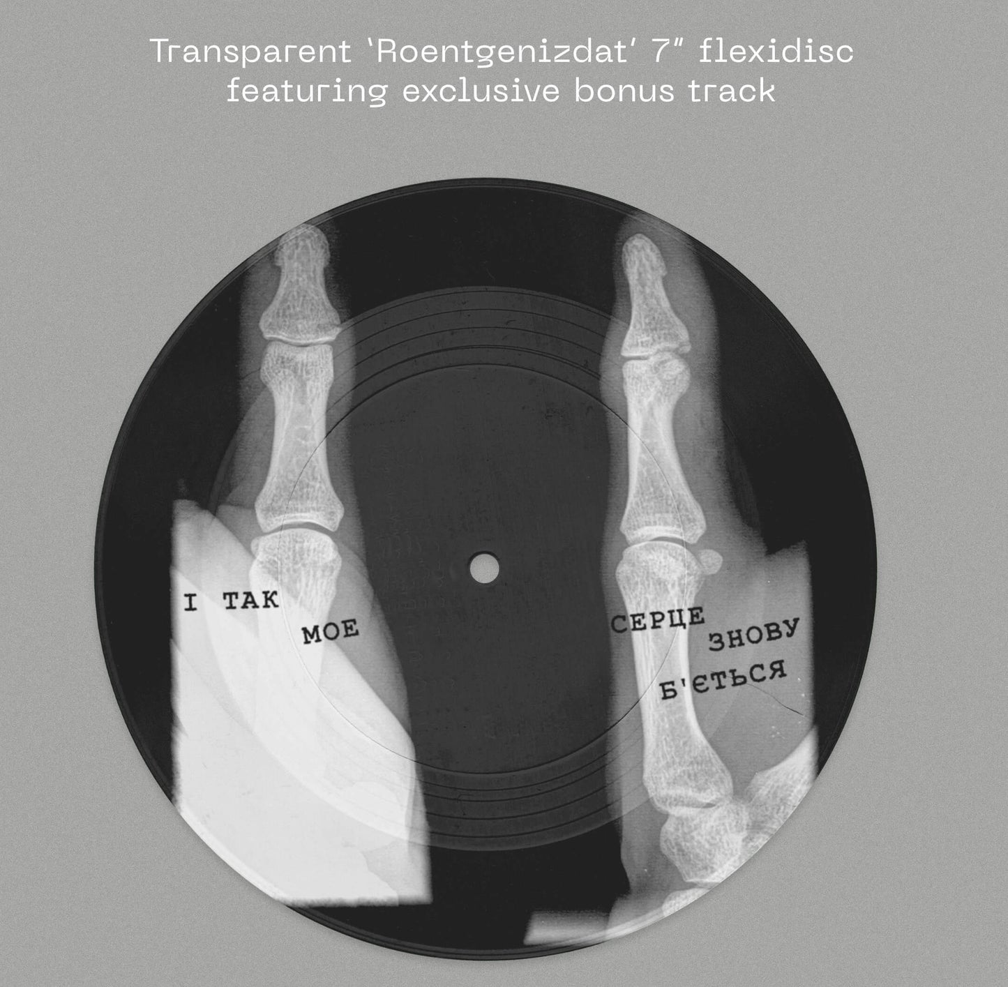 Image of Back Cover of LP - NEW/NEW - THE SICK MAN OF EUROPE, The Intermittent Signal - Dinked Edition (The Leaf Label; BAY 142VD, Europe 2026, Phosphor Plate Translucent Vinyl, Numbered Limited Pressing of 500, Dinked Edition No. 425,  Transparent ‘Roentgenizdat’ 7” flexidisc featuring exclusive bonus track, 500 x 700mm fold-out zine/poster, Printed inner sleeve.), , “Man has such a predilection for systems and abstract deductions that he is ready to distort the truth intentionally, he is ready to deny the
