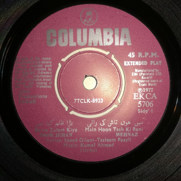 Image of Label Cover of 7" - G+/VG - KAMAL AHMED, Farar Vol 2 (Columbia; EKCA 5706, Pakistan 1977, Picture Sleeve), Wacky b-side! Tears to sleeve. Disc has light marks only - plays well!,  - 2816175C