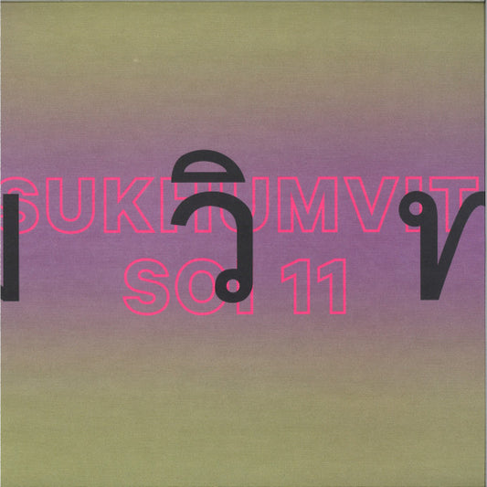 Image of Front Cover of 12" - VG+/VG+ - KEPLER., Retro Future EP (Sukhumvit Records ; SOI011, Germany 2021, Picture Sleeve), ,  - 2946029S