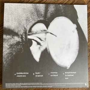 Image of Back Cover of 2xLP - EX/EX - SIGUR R S, Kveikur (Kr nk; KRUNK77LP, Worldwide 2023 Reissue, Gatefold, Heavyweight Vinyl), Opened Instore, Still In Stickered Shrinkwrap,  - 2946051S