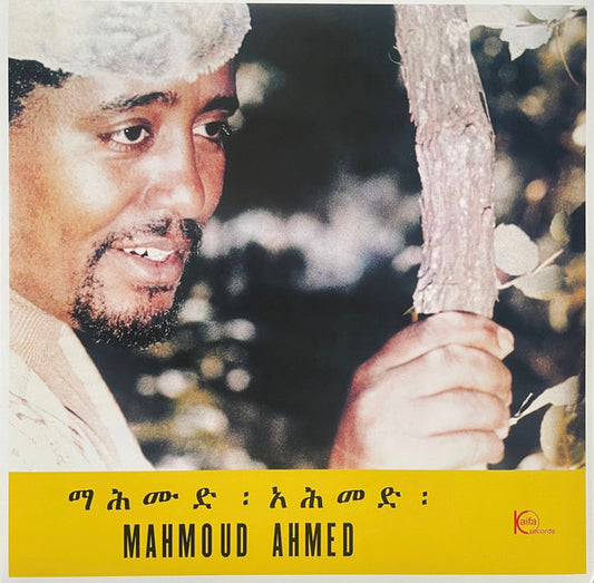 Image of Front Cover of LP - EX/VG+ - MAHMOUD AHMED, Er  M la M la (Heavenly Sweetness; HS093VL, France 2020), ,  - 2946215S