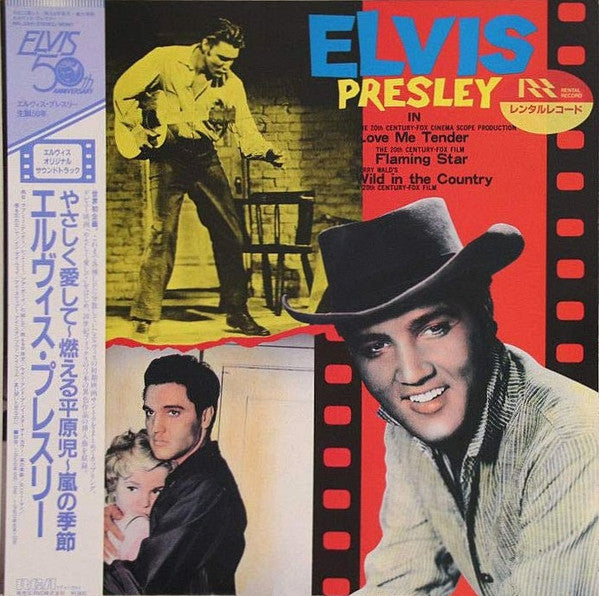Image of Front Cover of LP - EX/EX - ELVIS PRESLEY, Love Me Tender / Flaming Star / Wild In The Country (RCA; RPL-2041, Japan 1985, Insert, Obi Strip, Tokyo Fan Club Application Form), ,  - 3026050E