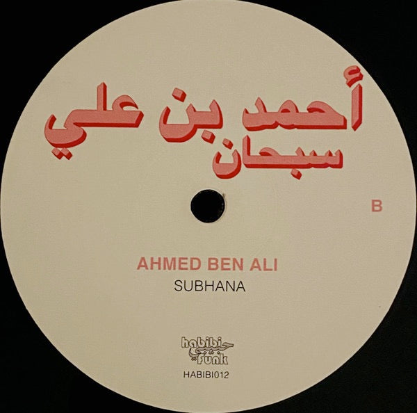 Image of Label Cover of 12" - EX/EX - AHMED BEN ALI =            *, Subhana =       (Habibi Funk; HABIBI012, Germany 2020 Reissue, Picture Sleeve, 2 Inserts, Download Code), ,  - 3016079C