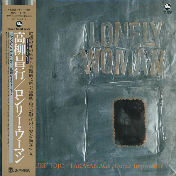 Image of Front Cover of LP - VG/VG+ - MASAYUKI "JOJO" TAKAYANAGI, Lonely Woman (Three Blind Mice; PAP-25030, Japan 1982, Insert, Missing the OBI), A couple of light hairlines only. Edgewear, partial top seam split, fluffed corners.,  - 3126012E