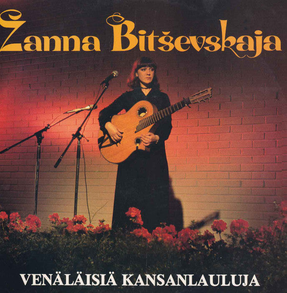 Image of Front Cover of LP - VG+/VG+ -  ANNA BIT EVSKAJA, Ven l isi  Kansanlauluja (Kansankulttuuri Oy; KK-50, Finland 1982, Insert, Russian bard and folk musician), ,  - 3146022S