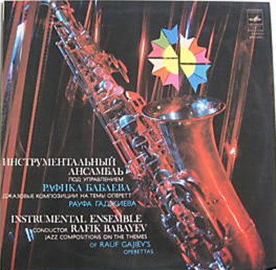 Image of Front Cover of LP - VG/VG+ - RAFIK BABAYEV, Jazz Compositions On The Themes Of Rauf Gajiyev's Operettas (Melodya; CM 02085-6, USSR 1970), light cover wear,  - 3146023S