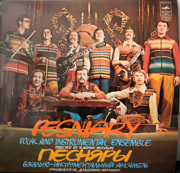Image of Front Cover of LP - VG/VG+ - PESNIARY, Pesniary Vocal And Instrumental Ensemble (       ;   04655-6, USSR 1974, Belarusian, Export Edition, Blue Labels), Light edge and ring wear. ,  - 3146129S