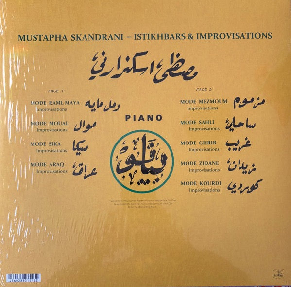 Image of Back Cover of LP - NEW/NEW - MUSTAPHA SKANDRANI, Istikhbars & Improvisations (EM Records; EM1096LP2, Japan 2024 Reissue, Inner & Insert, Limited Edition), ,  - 3156138S