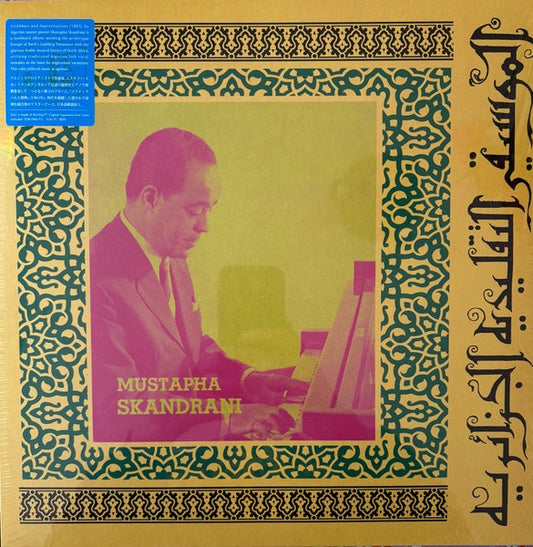 Image of Front Cover of LP - NEW/NEW - MUSTAPHA SKANDRANI, Istikhbars & Improvisations (EM Records; EM1096LP2, Japan 2024 Reissue, Inner & Insert, Limited Edition), ,  - 3136140E