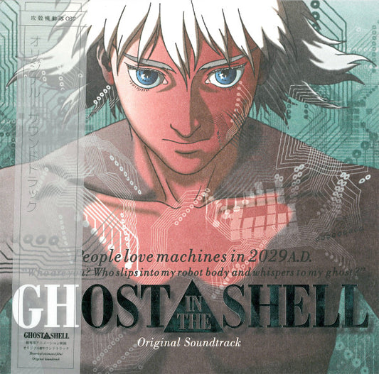 Image of Front Cover of LP - VG+/VG+ - KENJI KAWAI, Ghost In The Shell (Original Soundtrack) (; WRWTFWW017LTD, Europe 2017 Reissue, Silver foil embossed Sleeve, Booklet, With 7", with Obi, Misprint: white characters on obi are missing), ,  - 3246073S