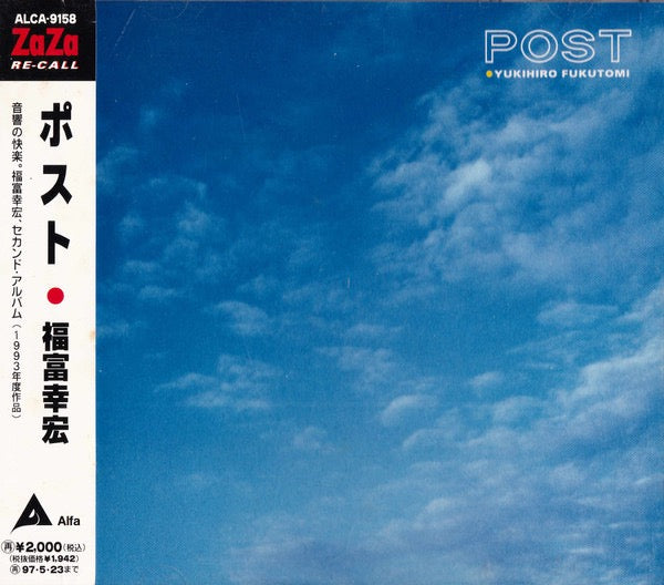 Image of Front Cover of CD - VG+/VG - YUKIHIRO FUKUTOMI, Post (ZaZa; ALCA-9158, Japan 1997 Reissue, Jewel Case, No Obi), ,  - 3216453C