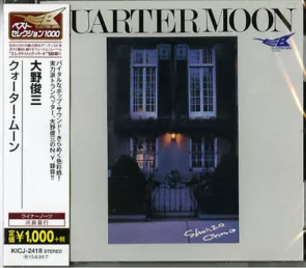 Image of Front Cover of CD - EX/EX - SHUNZO OHNO, Quarter Moon (Electric Bird; KICJ-2418, Japan 2014 Reissue, No Obi Strip), ,  - 3356077S