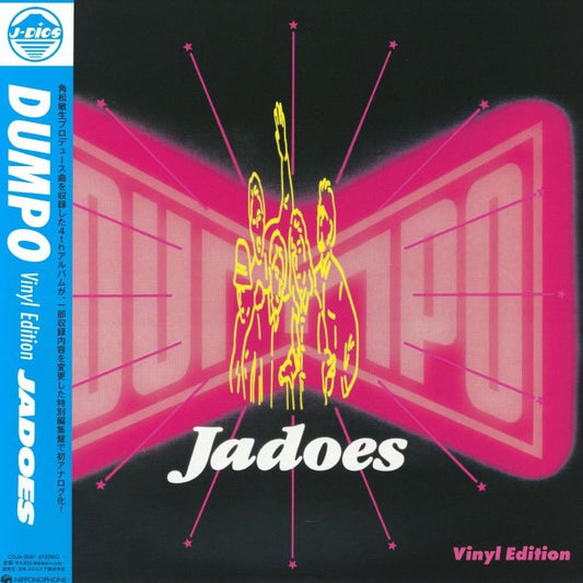 Image of Front Cover of LP - NEW/NEW - JADOES, Dumpo (Nippon Columbia Co., Ltd. / J-Digs; COJA9587, Japan 2026 Reissue, Insert, Limited Edition, Obi), , A polished, playful take on late- 80s city pop, carrying Jadoes  boogie sound into more sophisticated electronic pop. Produced tracks from Toshiki Kadomatsu sit alongside cool, mid-tempo funk like  Stay! By My Love  and the title track  Step Into The City Light . - 3336043E