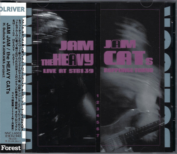 Image of Front Cover of CD - EX/EX - H. BULLOCK & KANKAWA PROJECT, Jam Jam / The Heavy Cats (&Forest Music; NNCJ-6003, Japan 2004, Obi Strip), ,  - 3356095S