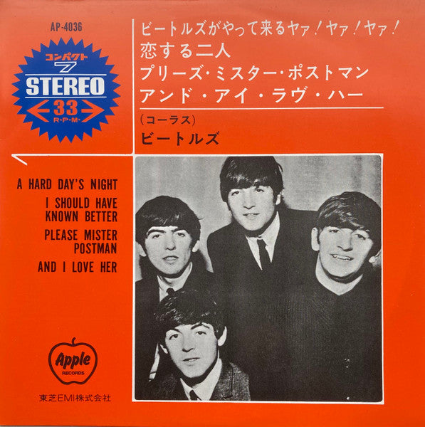 Image of Front Cover of 7" EP - EX/EX - THE BEATLES, A Hard Day's Night (Apple Records ; AP-4036, Japan 1970s Reissue, Flipback Sleeve, Insert), Looks Unplayed,  - 3326170E