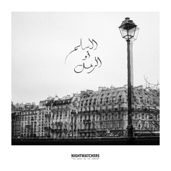Image of Front Cover of 12" EP - EX/VG+ - NIGHTWATCHERS, La Paix Ou Le Sable (L vely; LLY036, Sweden 2019, Booklet & Black Inner), Seal opened instore, still in hype stickered shrinkwrap. Storage marks and some hairlines. ,  - 3426167E