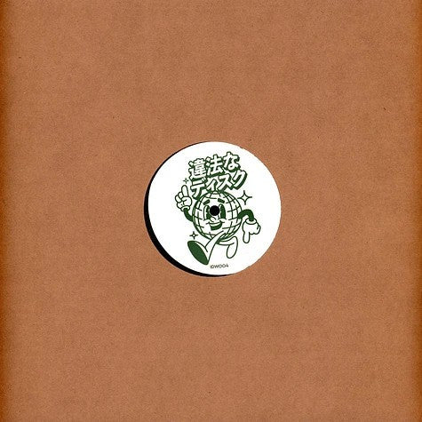 Image of Front Cover of 12" - /VG+ - MONSIEUR VAN PRATT, Illegal Disco 004 (Illegal Disco; IDW004, UK 2025, Plain Sleeve), , A1 - Shiro (w/ Something Special) - Message of LoveB1 - Yuki - Shy    B2 - Miki Matsubara - 10 Carat LoveFunky as Japanese Disco Boogie Funk jammers for those that like to get a wiggle on. - 3526002E