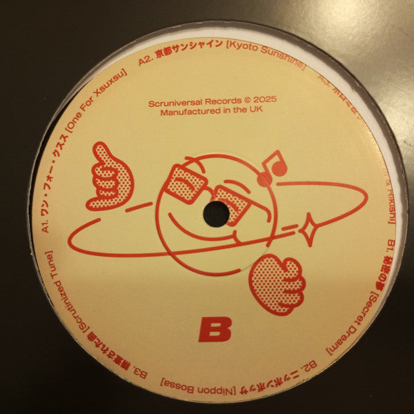 Image of Back Cover of 12" - /VG+ - SCRUSCRU, Japanese Edits (Scruniversal Records; SCRU007, UK 2025, Plain Sleeve), ,  - 3526039E