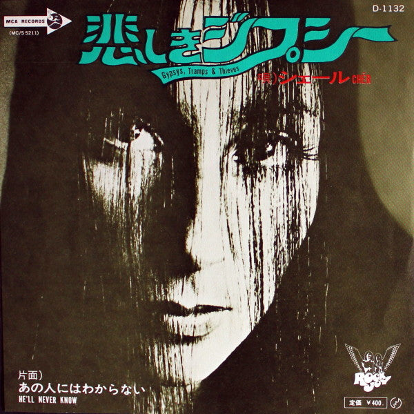 Image of Front Cover of 7" - VG+/VG+ - CHER, Gypsys, Tramps & Thieves (MCA Records; D-1132, Japan 1971, Single Sheet Sleeve, Company Inner), ,  - 3516104C