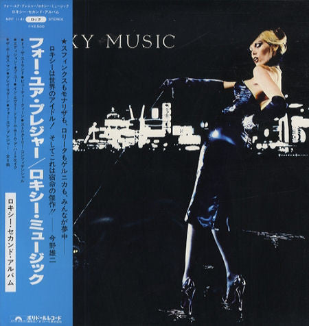 Image of Front Cover of LP - VG/VG - ROXY MUSIC, For Your Pleasure (Polydor; MPF 1141, Japan 1970s Reissue, Gatefold, Insert, OBI), Strong VG,  - 3526187E
