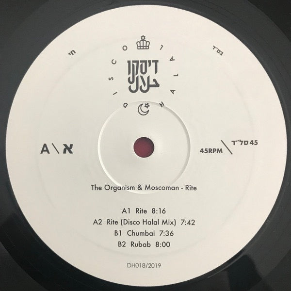 Image of Label Cover of 12" - VG/VG - THE ORGANISM & MOSCOMAN, Rite (Disco Halal; DH018, Germany 2019, Picture Sleeve), ,  - 3616138C