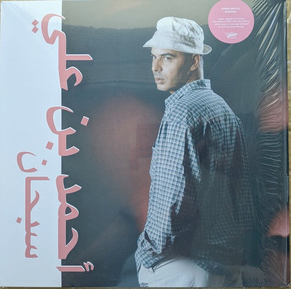 Image of Front Cover of 12" - VG+/EX - AHMED BEN ALI, Subhan =       (Habibi Funk; HABIBI 012, Germany 2020, Picture Sleeve, 2 Inserts, Download Code), ,  - 3616351C