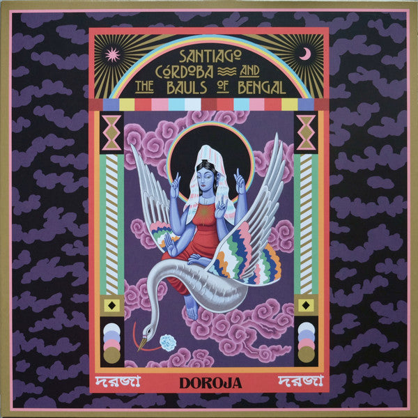 Image of Front Cover of LP - VG/VG - SANTIAGO C RDOBA AND THE BAULS OF BENGAL, Doroja (Earthly Measures; EARTHLY009, UK 2021), ,  - 3616325C