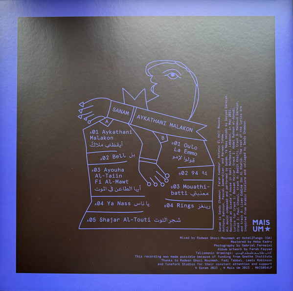 Image of Back Cover of LP - VG+/VG+ - SANAM, Aykathani Malakon (Mais Um Discos; MAIS054LP, UK 2023, Insert & Black Inner), Seal opened instore, still partially in hype stickered shrinkwrap. Storage marks.,  - 3626433E