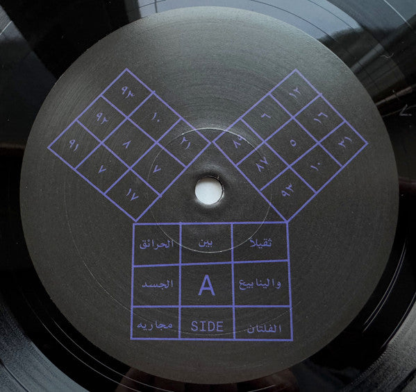 Image of Label Cover of LP - VG+/VG+ - SANAM, Aykathani Malakon (Mais Um Discos; MAIS054LP, UK 2023, Insert & Black Inner), Seal opened instore, still partially in hype stickered shrinkwrap. Storage marks.,  - 3626433E