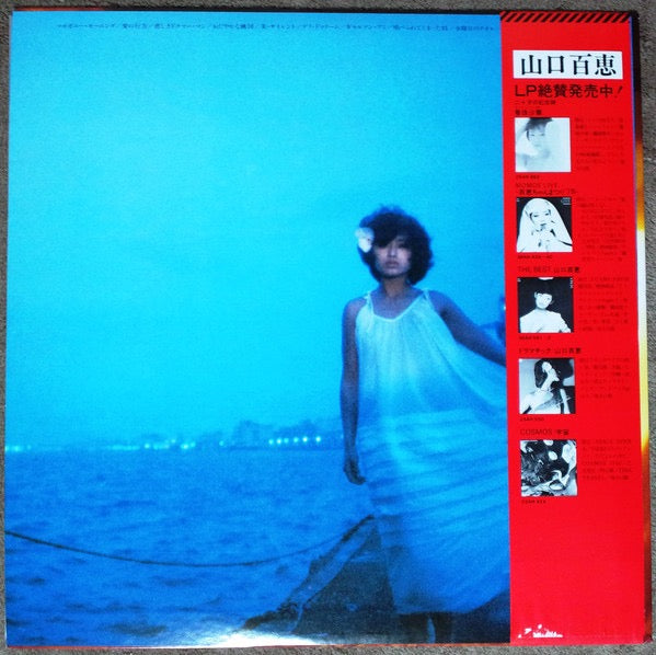 Image of Back Cover of LP - VG+/VG+ -      = MOMOE YAMAGUCHI, A Face In A Vision =                  (CBS/Sony; 25AH 673, Japan 1979, Pasteback Sleeve, No Obi), Nice clean copy!,  - 3716161C