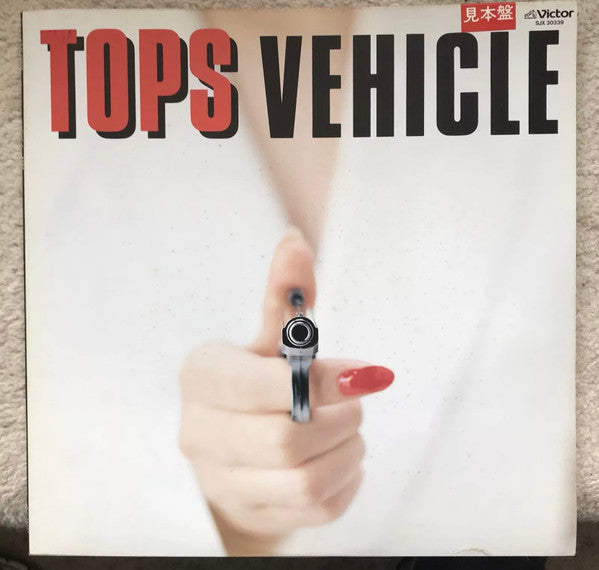 Image of Front Cover of LP - VG+/EX - TOPS, Vehicle (Victor; SJX-30339, Japan 1987, Promo, Insert, with OBI), ,  - 3726122E