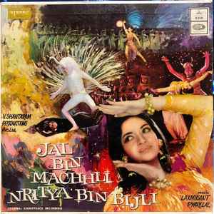 Image of Front Cover of LP - VG/VG - LAXMIKANT PYARELAL, Jal Bin Machhli Nritya Bin Bijli (Odeon; S/MOCE - 4025, India 1970), Light marks on either side of record. Sleeve has some creasing and a small amount of writing on it.,  - 3746336S