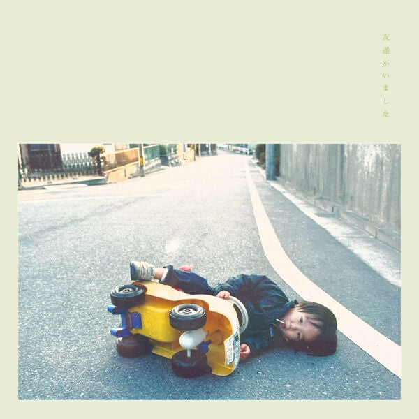 Image of Front Cover of 2xLP - NEW/NEW - TROOPER SALUTE, Tomodachi Ga Imashita (Buriki Records; XQNH-4001, Japan 2026, Limited Edition 180g Heavyweight Vinyl ), , Originally released in June 2026, Tomodachi Ga Imashita is the debut album from Trooper Salute. Following acclaim from listeners and music industry professionals, the album receives its first vinyl release as a limited-edition heavyweight pressing. - 9414395C