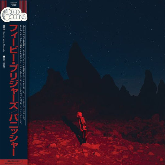 Image of Front Cover of LP - EX/EX - PHOEBE BRIDGERS, Punisher (Dead Oceans; DOC200JLP, Japan 2023 Reissue, Gatefold, Booklet & Insert, With Obi), ,  - 3846186S