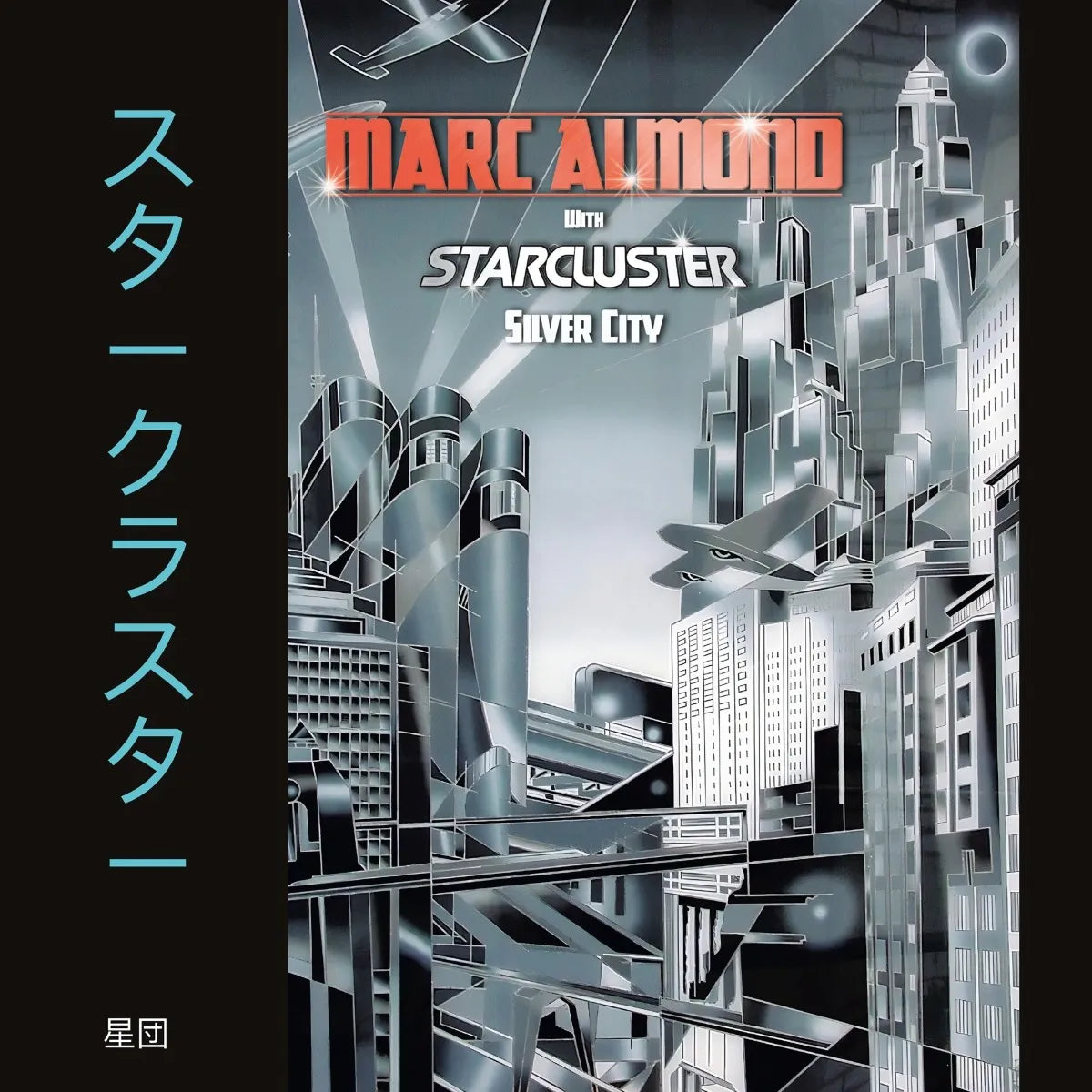 Image of Front Cover of 2xLP - NEW/NEW - MARC ALMOND WITH STARCLUSTER, Silver City Expanded (SFE; SFELP118XD, UK 2026 Reissue, Silver Vinyl), , Marc Almond has personally curated this celebratory 2LP expanded re-issue of his 2016 electro-pop album. - 9415945C