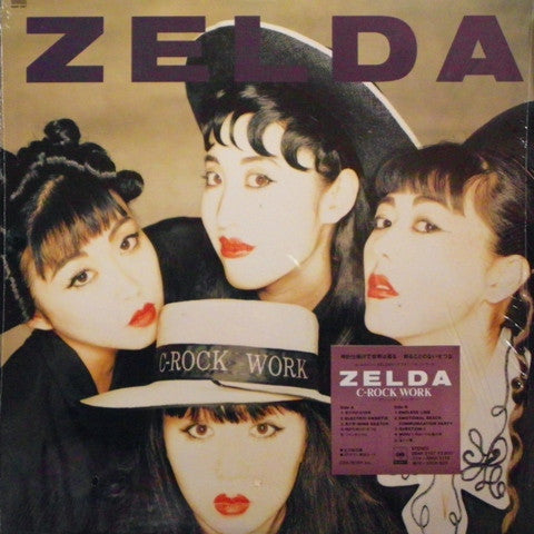 Image of Front Cover of LP - VG/VG+ - ZELDA, C-Rock Work (CBS/Sony; 28AH 2157, Japan 1987, Pasteback Sleeve, Insert), Foxing on cover & Insert,  - 3946010S