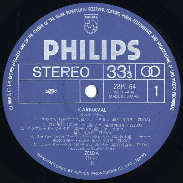 Image of Label Cover of LP - VG/VG+ - ZELDA, Carnaval (Philips; 28PL-64, Japan 1983, Pasteback Sleeve, Insert, NO Obi), Foxing on cover & Insert,  - 3946011S