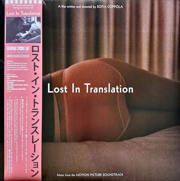 Image of Front Cover of 2xLP - EX/EX - VARIOUS ARTISTS, Lost In Translation (Music From The Motion Picture Soundtrack) (Ryko/Rhino; , Worldwide 2024 Reissue, `, 2 Inners, Record Store Day, Deluxe Edition, Limited Edition, Obi Stereo), ,  - 3946114S