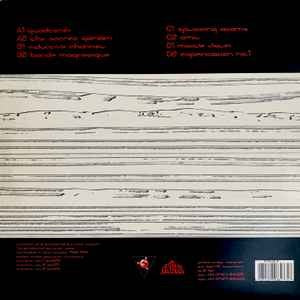 Image of Back Cover of 12" - VG/G+ - LUKE SLATER, 92-94 (Peacefrog Records; PF068LP, UK 1997), Marks on each side of both records,  - 3946353S